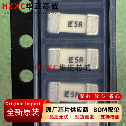 0453005.MR力特LITTELFUSE 贴片保险丝5A 1206封装 全新原装