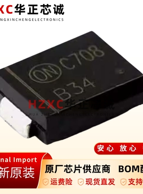 原装正品MBRS340T3G丝印B343A/40V肖特基二极管DO214ABSMC