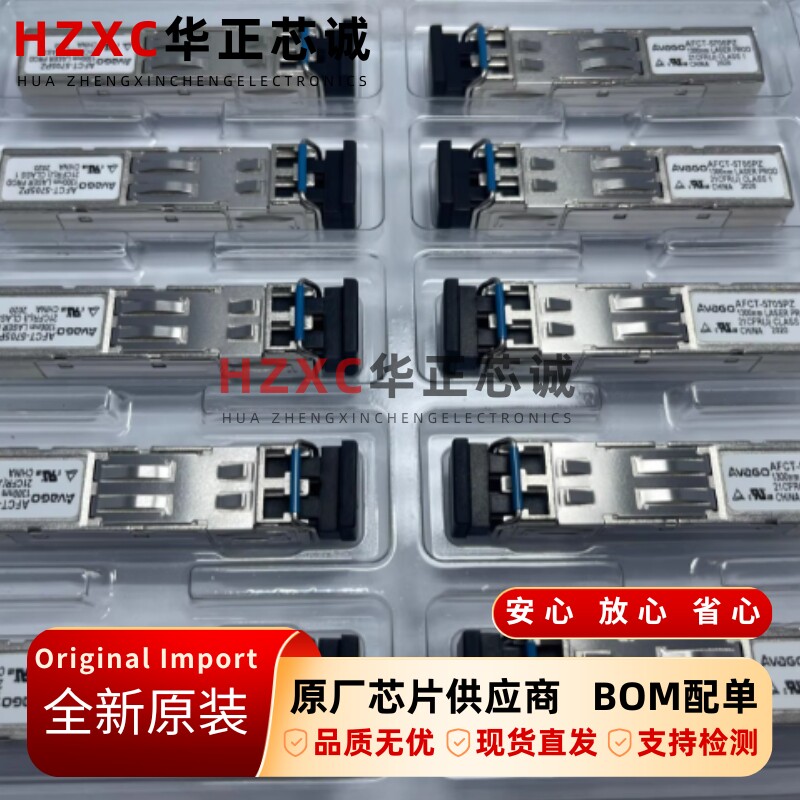 AFCT-5705PZ安华高(AVAGO)光纤收发器1250MBd/s光纤通信模块