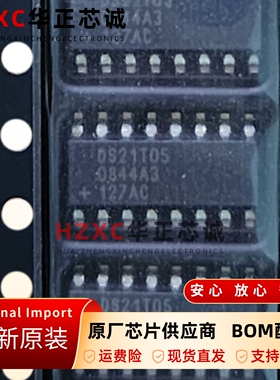DS21T05Z+TR接口芯片E1/T1线路保护通信基站SOIC-16封装