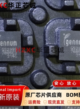 GS2993-INE3视频接口芯片3.135V~3.465V电压QFN24封装全新原装