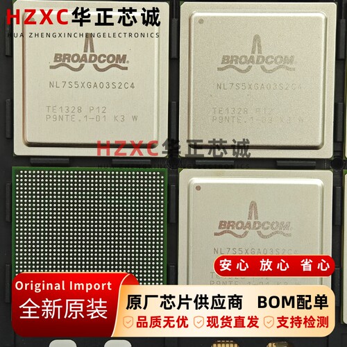 NL7S5XGA03S2C4博通(Broadcom)高性能集成进口芯片BGA封装IC