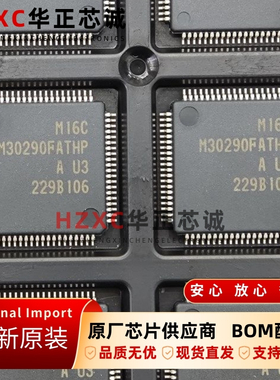 M30290FATHP#U3A瑞萨(REMESAS)微控制器芯片QFP封装全新原装