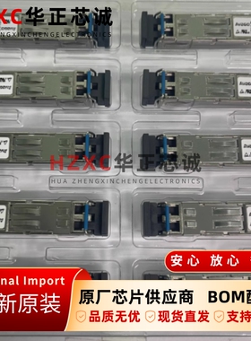 AFCT-5705APZ安华高(AVAGO)光纤收发器155Mbps/s光纤通信模块