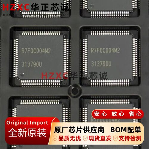R7F0C004M2DFB-C#BA0全新原装16位瑞萨MCU微控制器LQFP-80嵌入式