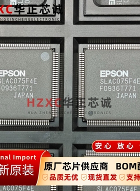 SLAC075F4E爱普生(EPSON)逻辑FPGA芯片QFP封装全新原装现货
