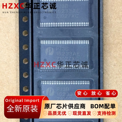 PI3B16233AEX逻辑控制器芯片TSSOP-56封装全新原装集成IC现货