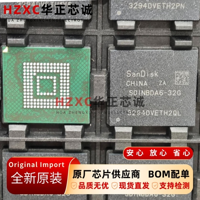 SDINBDA6-32G-ZA闪迪(SANDISK)eMMC存储芯片32GB闪存BGA153封装