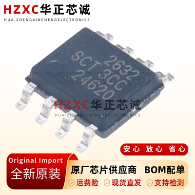 全新原装SCT2632STER-贴片SOP8-丝印2632-DC-DC电源管理芯片