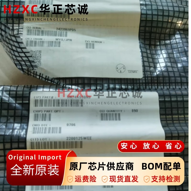 SN74AS30NS 八输入与非门 5V SOIC-14 高速TTL逻辑控制芯片