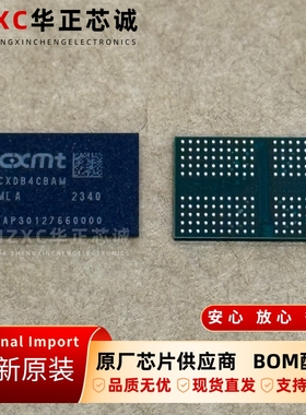 CXDB4CBAM-ML-A长鑫存储(CXMT)LPDDR4X内存2GB容量BGA200封装全新