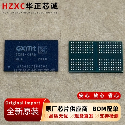 CXDB4CBAM-ML-A长鑫存储(CXMT)LPDDR4X内存2GB容量BGA200封装全新