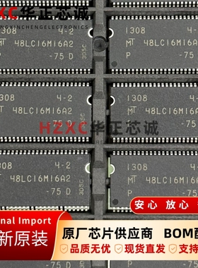 MT48LC16M16A2P-75:D镁光(Micron)SDR SDRAM内存256Mb(32MB)存储