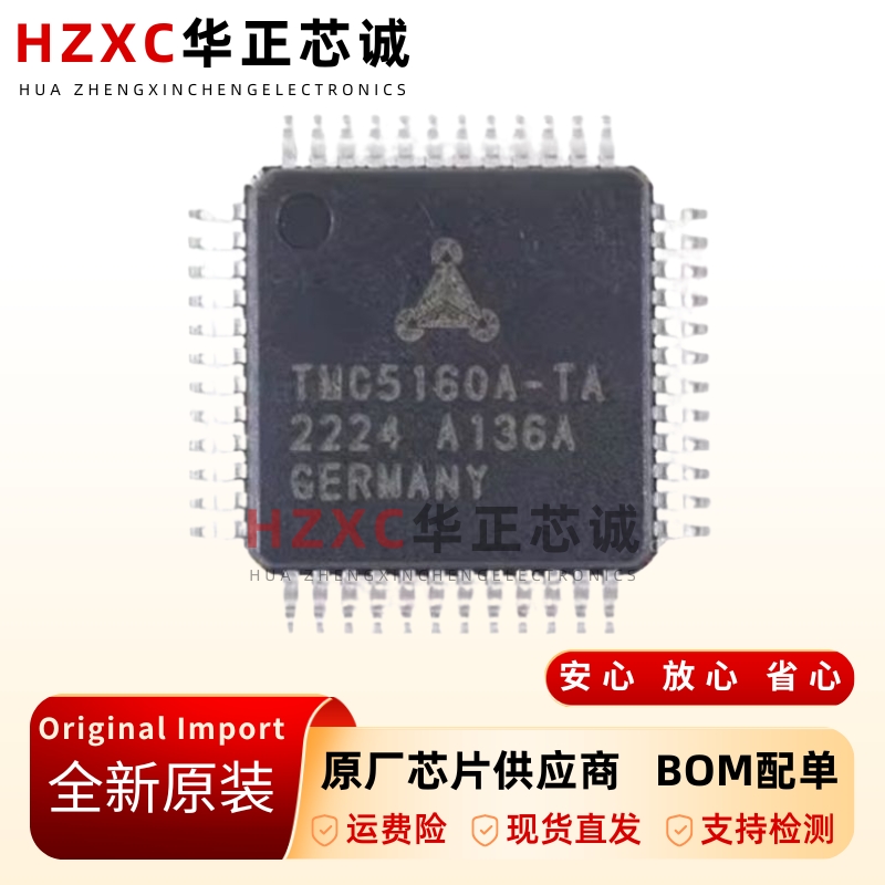 原装正品 TMC5160A-TA-T 封装TQFP-48 电机驱动IC芯片