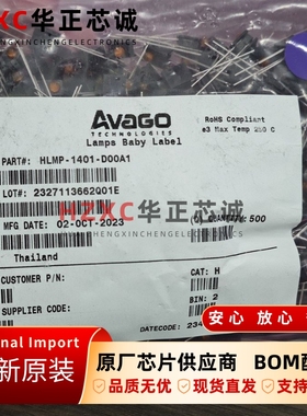 HLMP-1401安华高(AVAGO)发光二极管/LED黄色585nm波长3.2mm圆形灯
