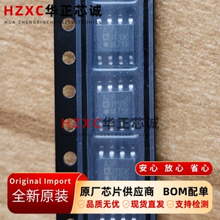 ADP3110KRZ-RL亚德诺(ADI)线性稳压器芯片SOP-8封装全新原装
