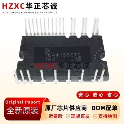 FNA41560T2电力半导体功率模块ic