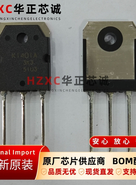 2SK1401A瑞萨(REMESAS)功率MOSFET芯片TO-3P封装全新原装现货