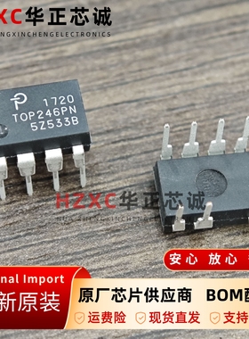 TOP246PN电源管理芯片离线开关30W工业控制DIP7封装全新原装