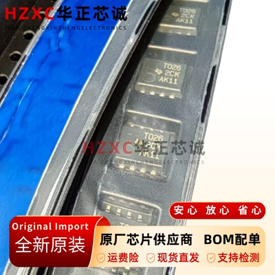 TL026CPSR 高速运放 ±5-15V SOIC-8 射频信号放大芯片