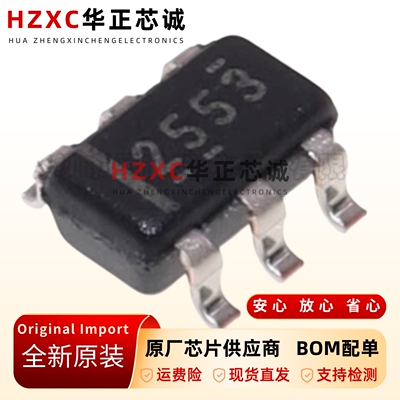 全新原装贴片-TPS2553DBVR-SOT23-6-可调节限流配电开关IC芯片