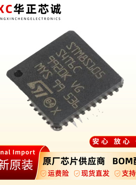 原装正品STM8S105S4T6CLQFP4416MHz/16KB闪存/8位微控制器MCU