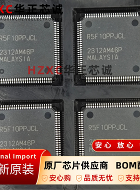 R5F10PPJCLFB#35瑞萨(RENESAS)微控制器16位芯片LFQFP100封装