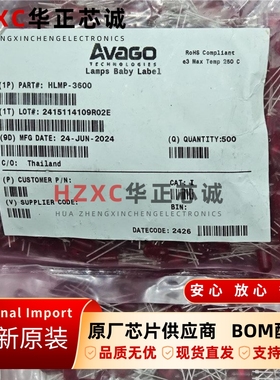 HLMP-3600安华高(AVAGO)发光二极管/LED红色626nm波长5V,D=5mm