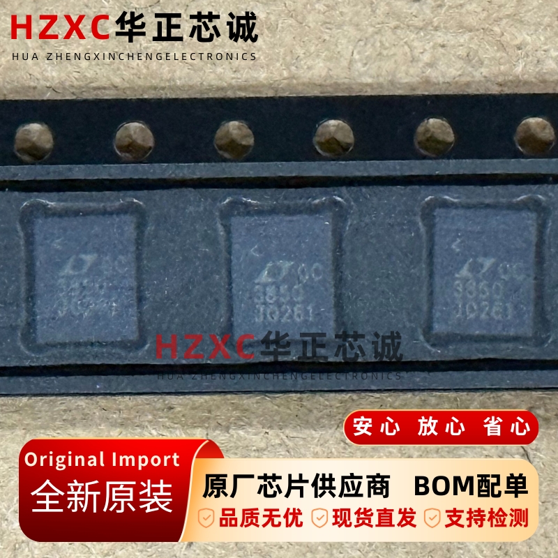 LTC3850EUFD#TRPBF亚德诺(ADI)双通道同步降压控制器QFN封装全新