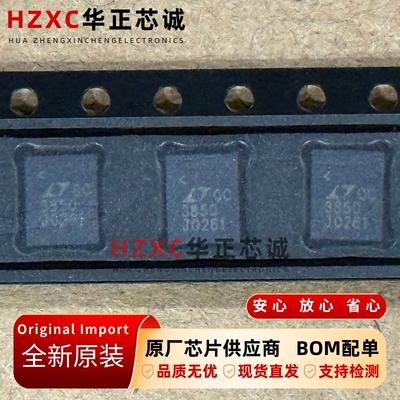 LTC3850EUFD#TRPBF亚德诺(ADI)双通道同步降压控制器QFN封装全新