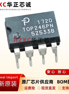 TOP246PN离线开关电源控制器DIP-7封装全新原装可直拍管装直插件