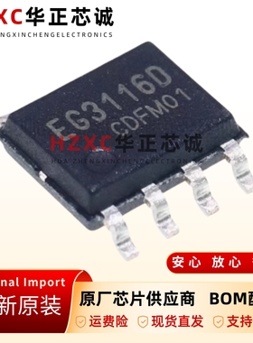 全新原装EG3116D-SOP-8大功率MOS管IGBT管栅极驱动芯片