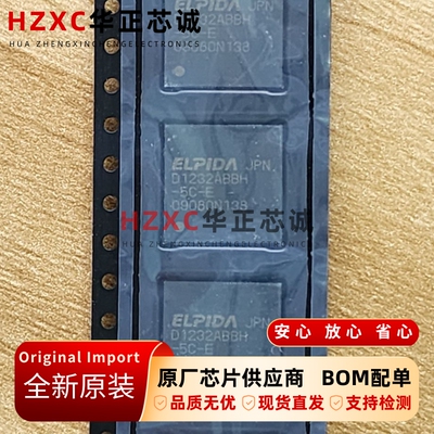 EDD1232ABBH-5C-E尔必达(ELPIDA)DDR颗粒SDRAM芯片128Mb容量