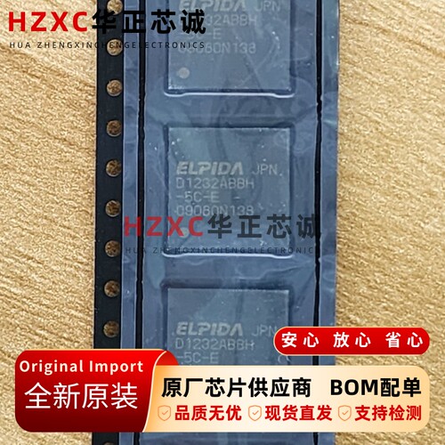 EDD1232ABBH-5C-E尔必达(ELPIDA)DDR颗粒SDRAM芯片128Mb容量