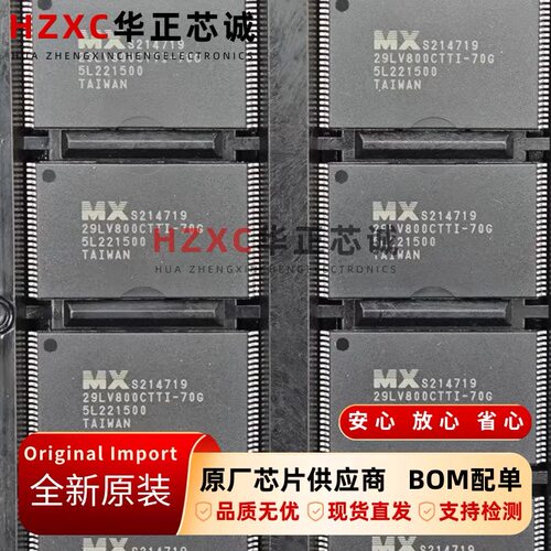 MX29LV800CTTI-70G全新原装8Mbit并行闪存BIOS固件存储芯片TSOP