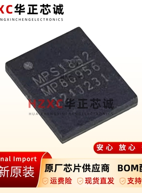 原装正品MP86956GMJZ贴片QFN丝印MP86956降压转换器ic芯片