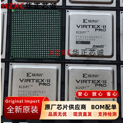 XC2VP7-7FF672C赛灵思(XILINX)Virtex-II Pro系列FPGA芯片全新IC