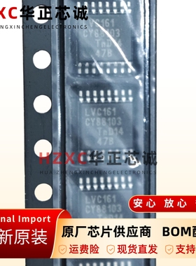 74LVC161PW逻辑芯片4位同步计数器工业控制TSSOP-16封装