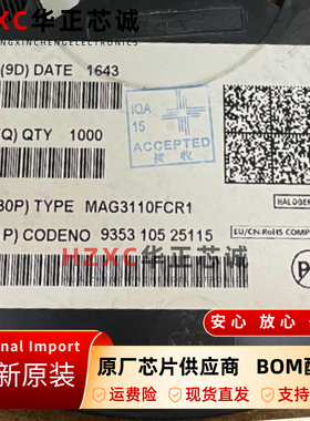 MAG3110FCR1原装磁力计3.3V电压±8g量程QFN-16封装