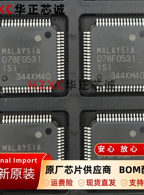 UPD78F0531AGB-GAH-AX瑞萨8位微控制器20MHz全新QFP封装