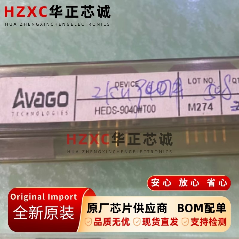 HEDS-9040#T00安华高(AVAGO)光学编码器3通道2000CPR全新原装