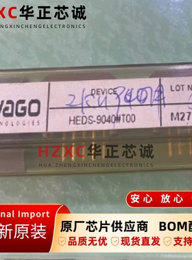 HEDS-9040#T00安华高(AVAGO)光学编码器3通道2000CPR全新原装