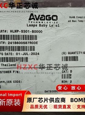 HLMP-S301-B0000安华高(AVAGO)发光二极管/LED黄色585nm波长