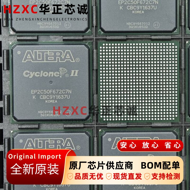 EP2C50F672C7N阿尔特拉(ALTERA)可编程逻辑器件BGA672封装全新
