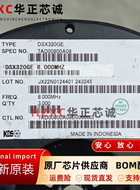 DSX320GE8.000MHZ晶振芯片8MHz低抖动通信设备SMD-4封装