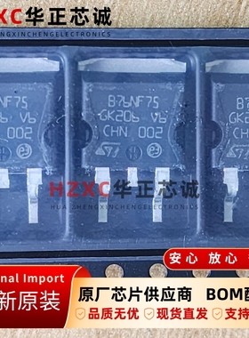 STB76NF75意法(ST)N沟道功率MOSFET芯片80A 75V全新TO-263封装