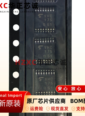 TC74VHC175FT(EL)高速CMOS四D型触发器2V~6V全新原装TSSOP-16