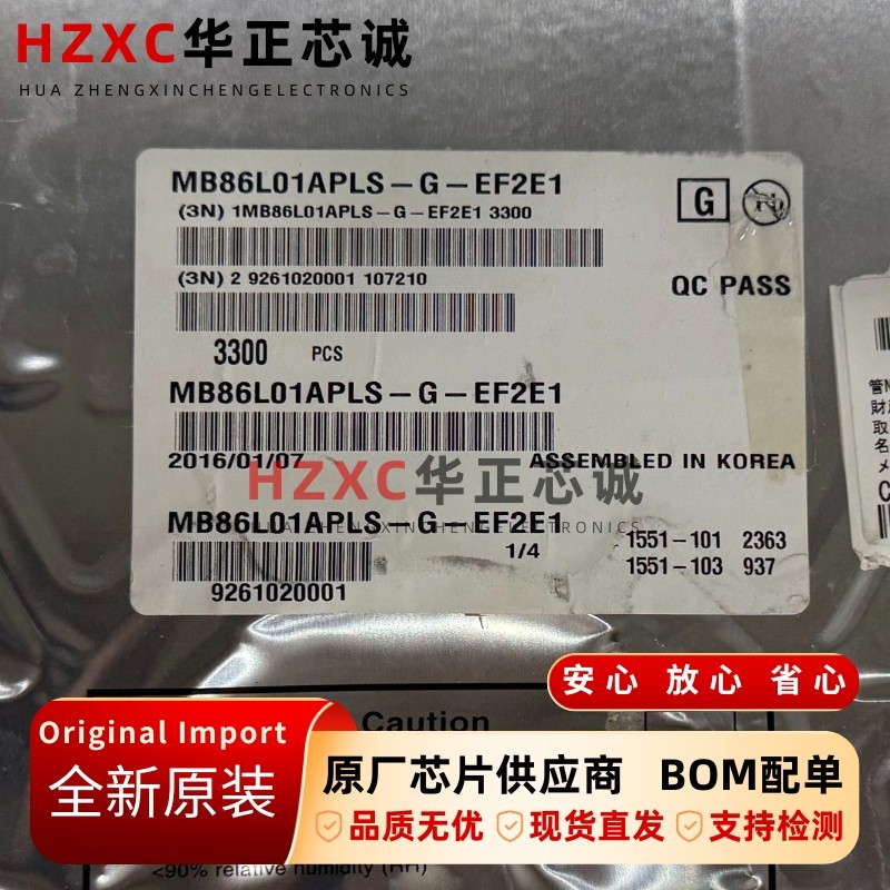 MB86L01APLS-G-EF2E1微控制器MCU单片机芯片FUJITSU(富士通)全新