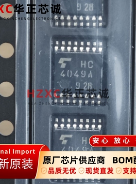 TC74HC4049AFT东芝(TOSHIBA)缓冲器/驱动器/收发器TSSOP16封装