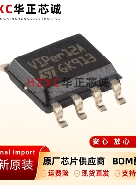 原装正品VIPER12ASTRE封装SOP8PWM控制器开关IC芯片0.4A